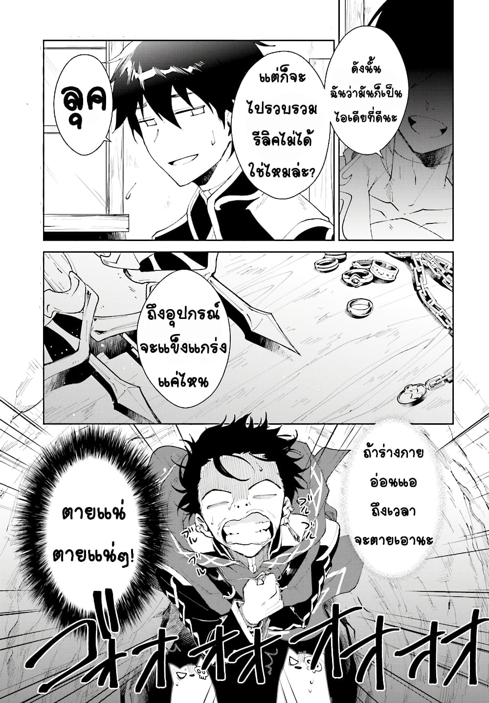 Nageki no Bourei wa Intai Shitai - Saijiyaku Hanta ni Yoru Saikiyou Patei Ikusei Jutsu page 1