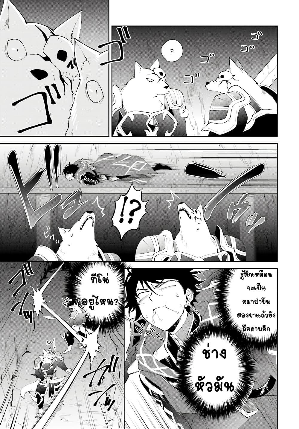 Nageki no Bourei wa Intai Shitai - Saijiyaku Hanta ni Yoru Saikiyou Patei Ikusei Jutsu page 3