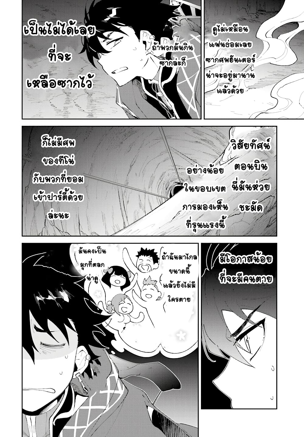 Nageki no Bourei wa Intai Shitai - Saijiyaku Hanta ni Yoru Saikiyou Patei Ikusei Jutsu page 4