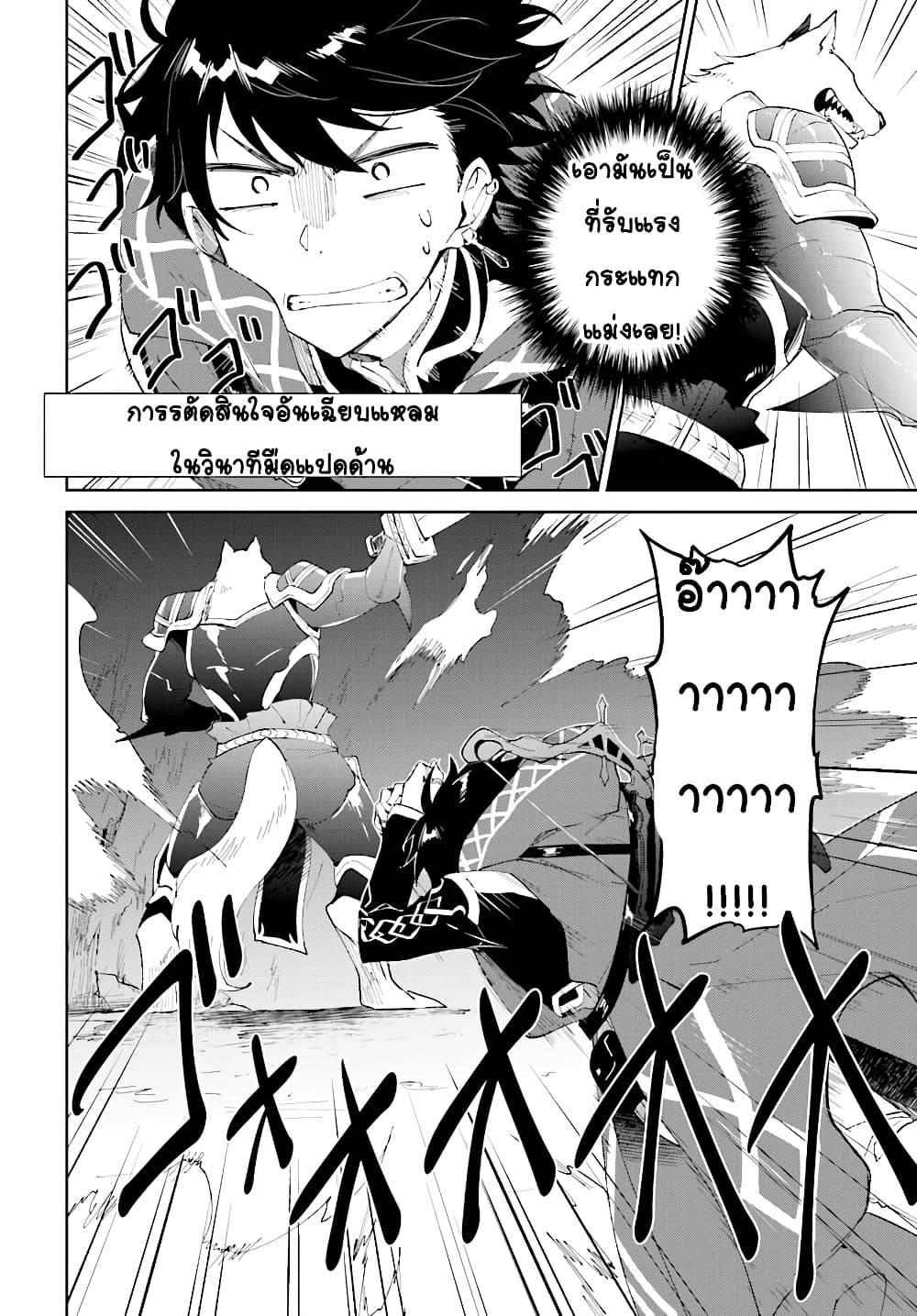 Nageki no Bourei wa Intai Shitai - Saijiyaku Hanta ni Yoru Saikiyou Patei Ikusei Jutsu page 6