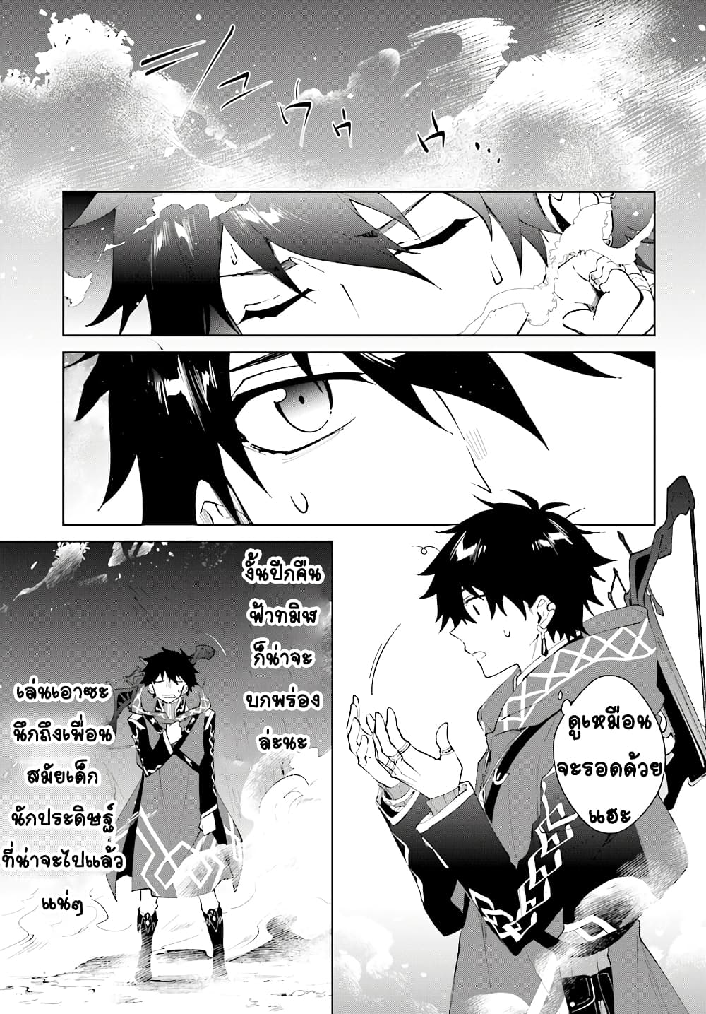 Nageki no Bourei wa Intai Shitai - Saijiyaku Hanta ni Yoru Saikiyou Patei Ikusei Jutsu page 7