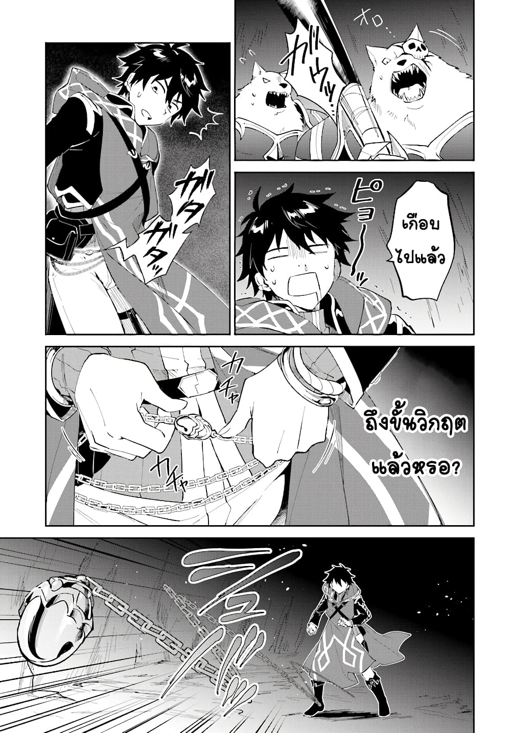 Nageki no Bourei wa Intai Shitai - Saijiyaku Hanta ni Yoru Saikiyou Patei Ikusei Jutsu page 7