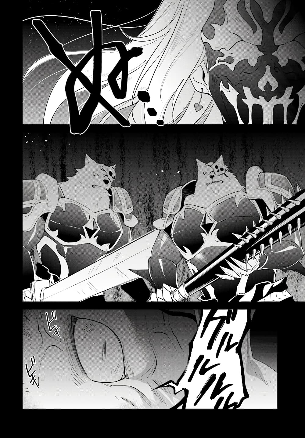 Nageki no Bourei wa Intai Shitai - Saijiyaku Hanta ni Yoru Saikiyou Patei Ikusei Jutsu page 8