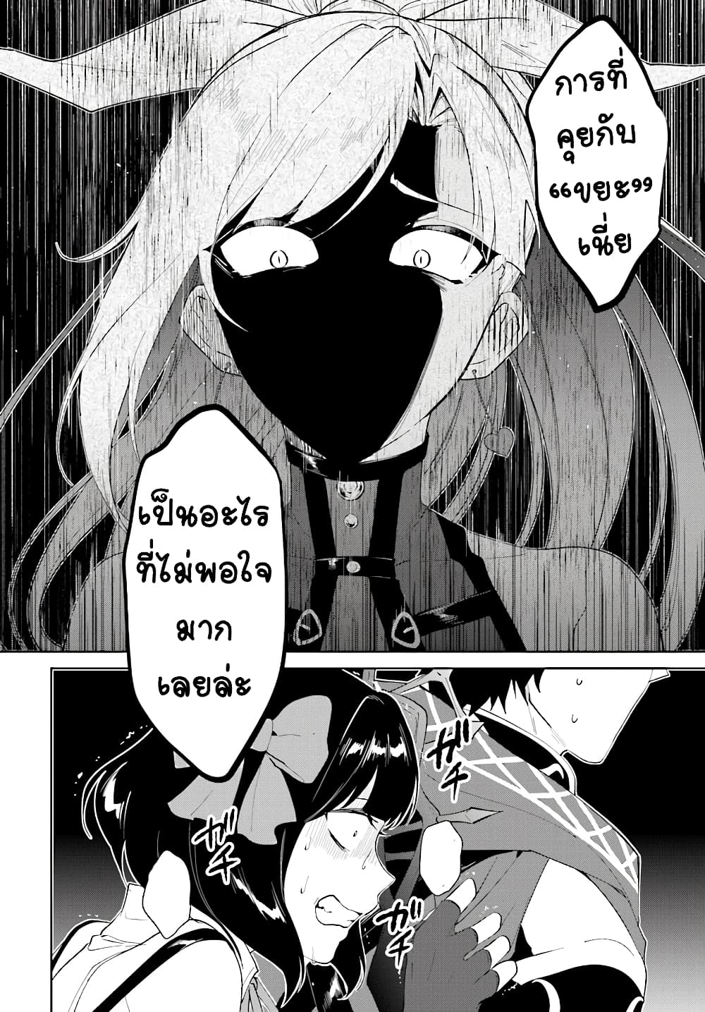 Nageki no Bourei wa Intai Shitai - Saijiyaku Hanta ni Yoru Saikiyou Patei Ikusei Jutsu page 6