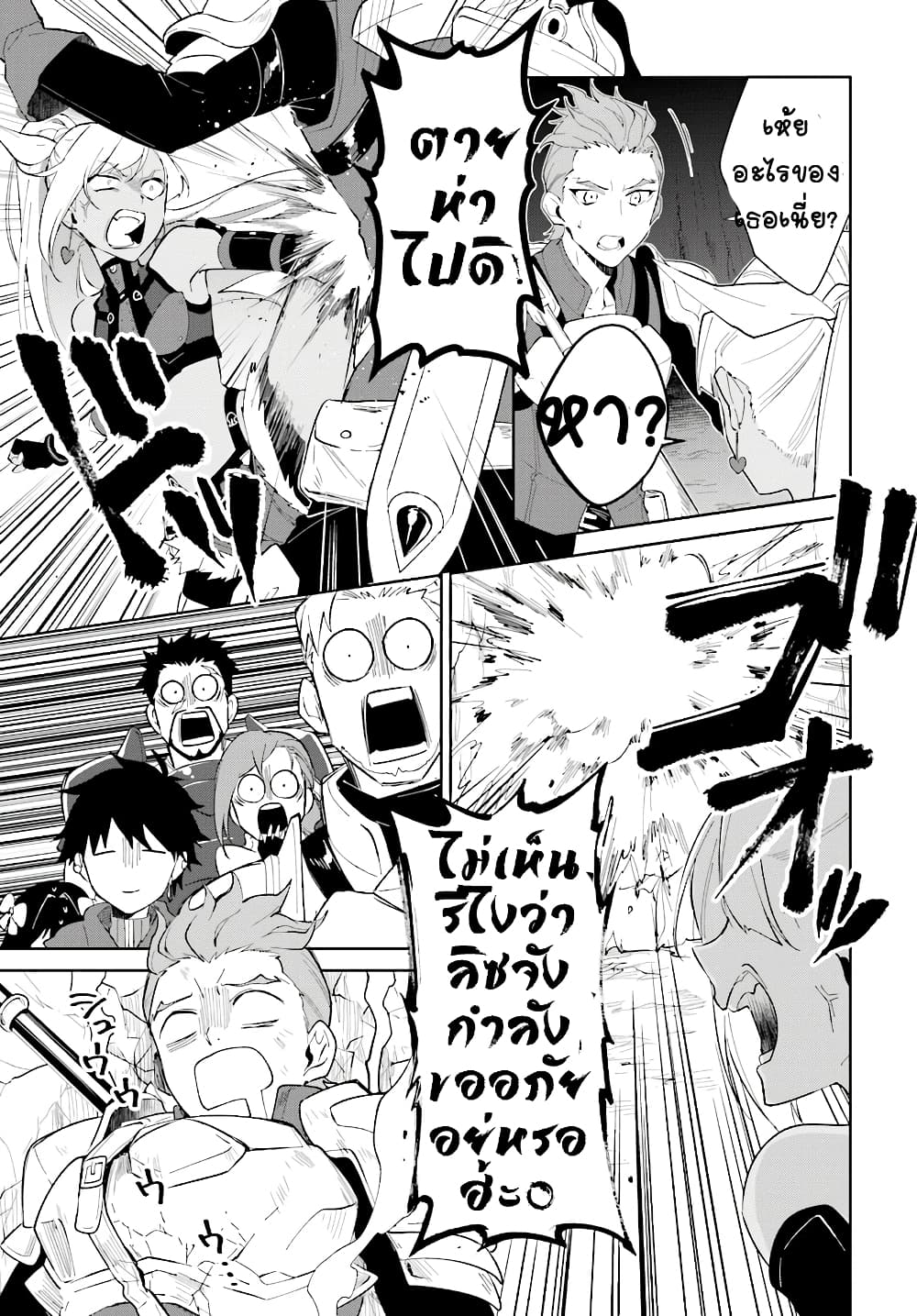 Nageki no Bourei wa Intai Shitai - Saijiyaku Hanta ni Yoru Saikiyou Patei Ikusei Jutsu page 7