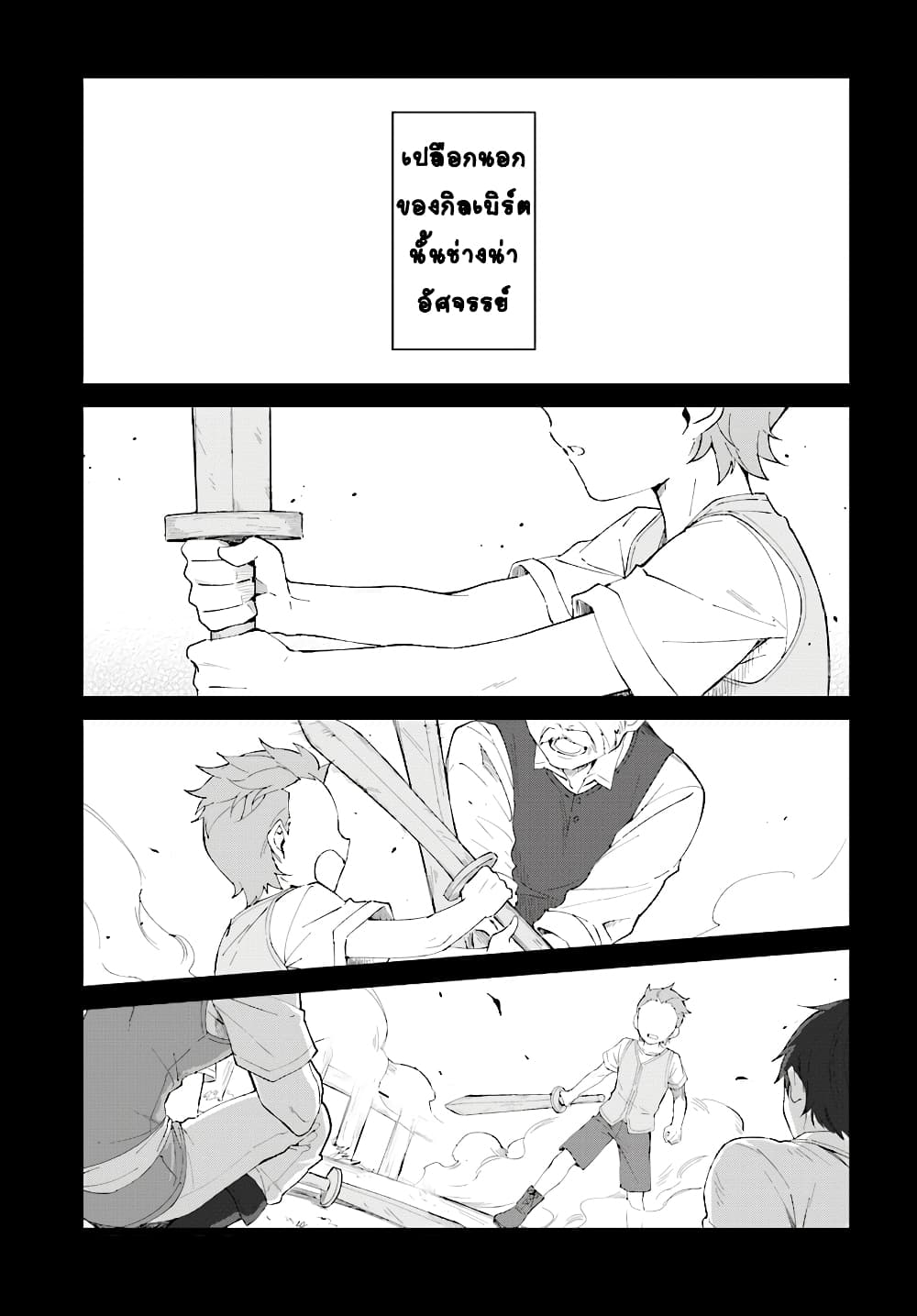 Nageki no Bourei wa Intai Shitai - Saijiyaku Hanta ni Yoru Saikiyou Patei Ikusei Jutsu page 1