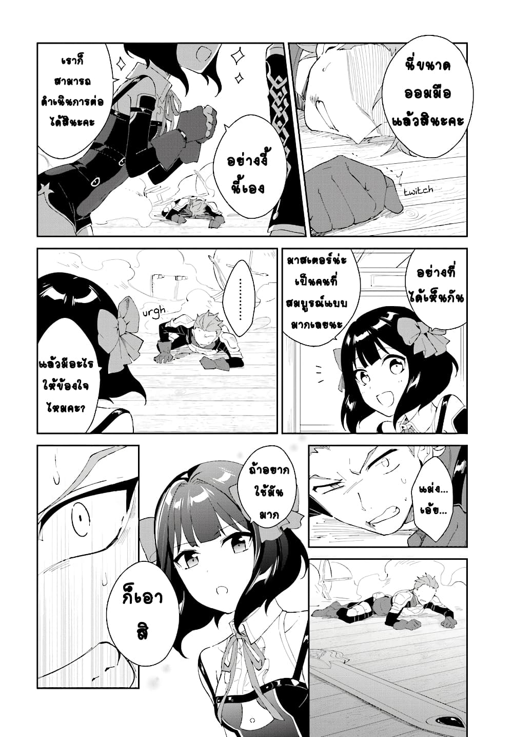 Nageki no Bourei wa Intai Shitai - Saijiyaku Hanta ni Yoru Saikiyou Patei Ikusei Jutsu page 4