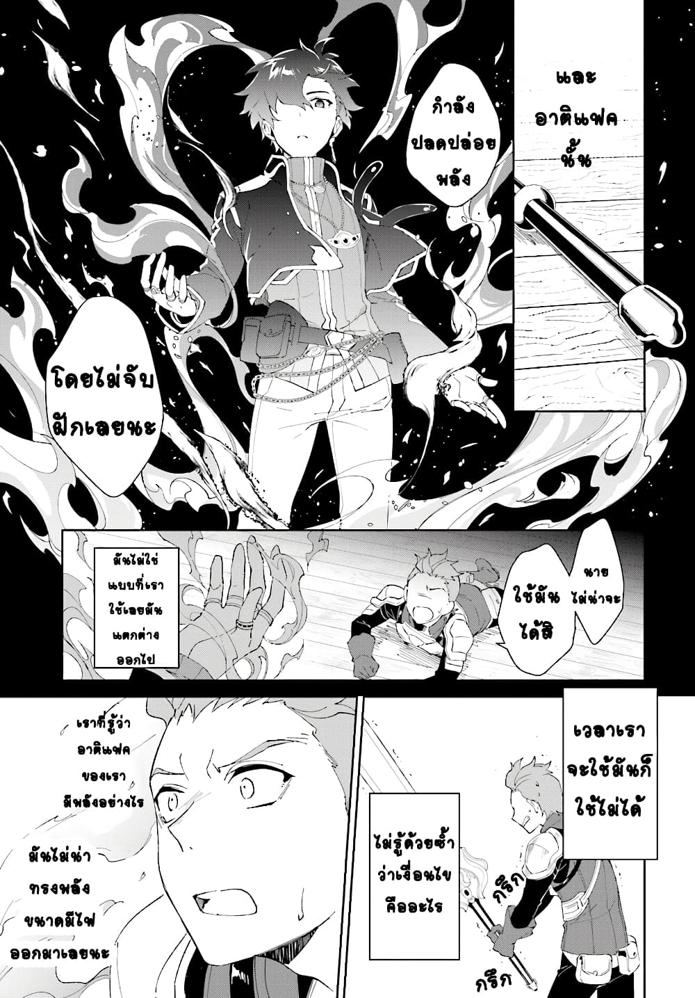 Nageki no Bourei wa Intai Shitai - Saijiyaku Hanta ni Yoru Saikiyou Patei Ikusei Jutsu page 10