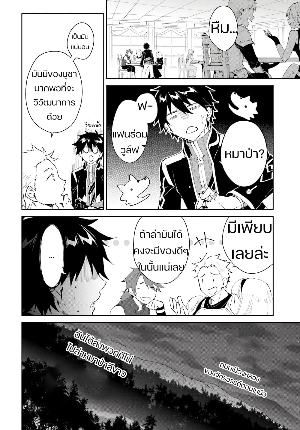 Nageki no Bourei wa Intai Shitai - Saijiyaku Hanta ni Yoru Saikiyou Patei Ikusei Jutsu page 1
