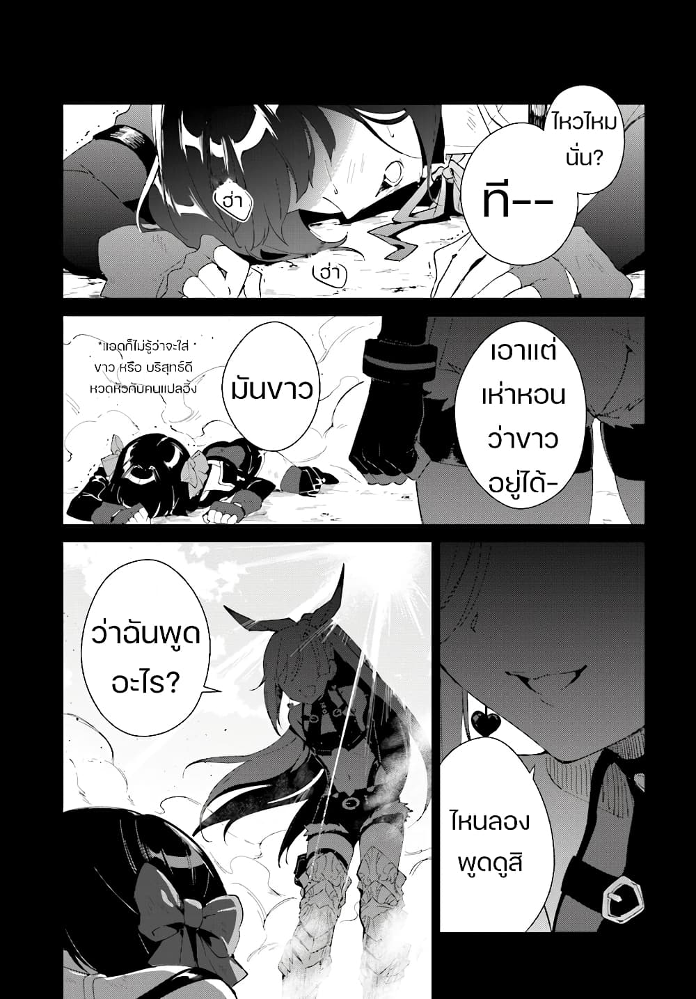 Nageki no Bourei wa Intai Shitai - Saijiyaku Hanta ni Yoru Saikiyou Patei Ikusei Jutsu page 9
