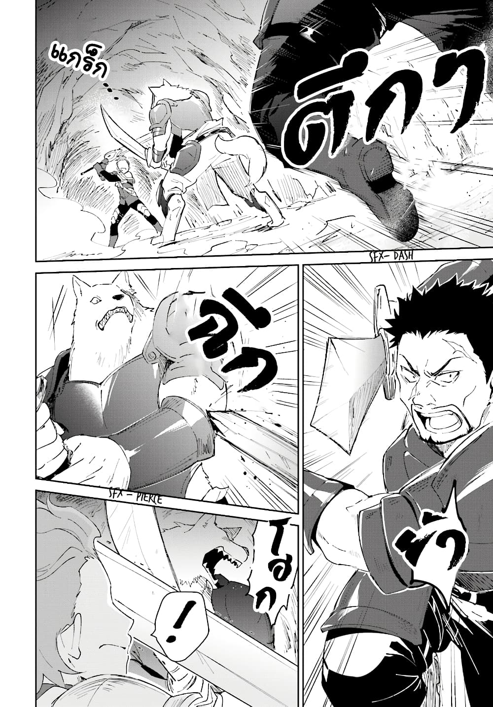 Nageki no Bourei wa Intai Shitai - Saijiyaku Hanta ni Yoru Saikiyou Patei Ikusei Jutsu page 2