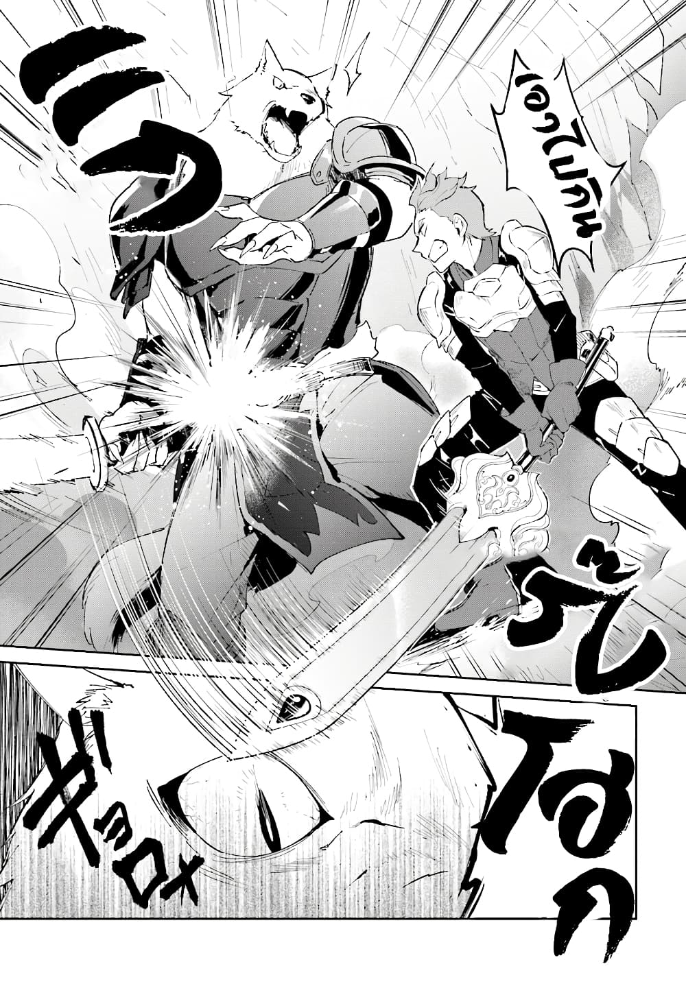 Nageki no Bourei wa Intai Shitai - Saijiyaku Hanta ni Yoru Saikiyou Patei Ikusei Jutsu page 3