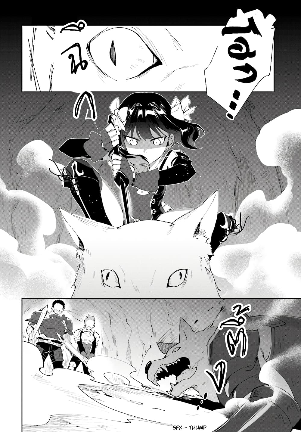 Nageki no Bourei wa Intai Shitai - Saijiyaku Hanta ni Yoru Saikiyou Patei Ikusei Jutsu page 4