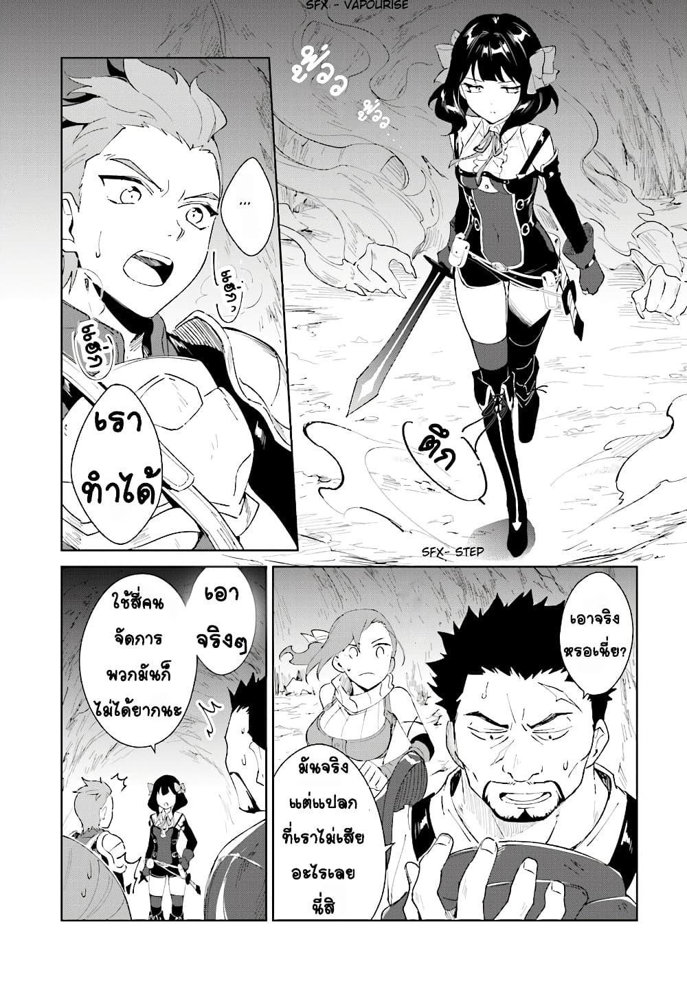 Nageki no Bourei wa Intai Shitai - Saijiyaku Hanta ni Yoru Saikiyou Patei Ikusei Jutsu page 5