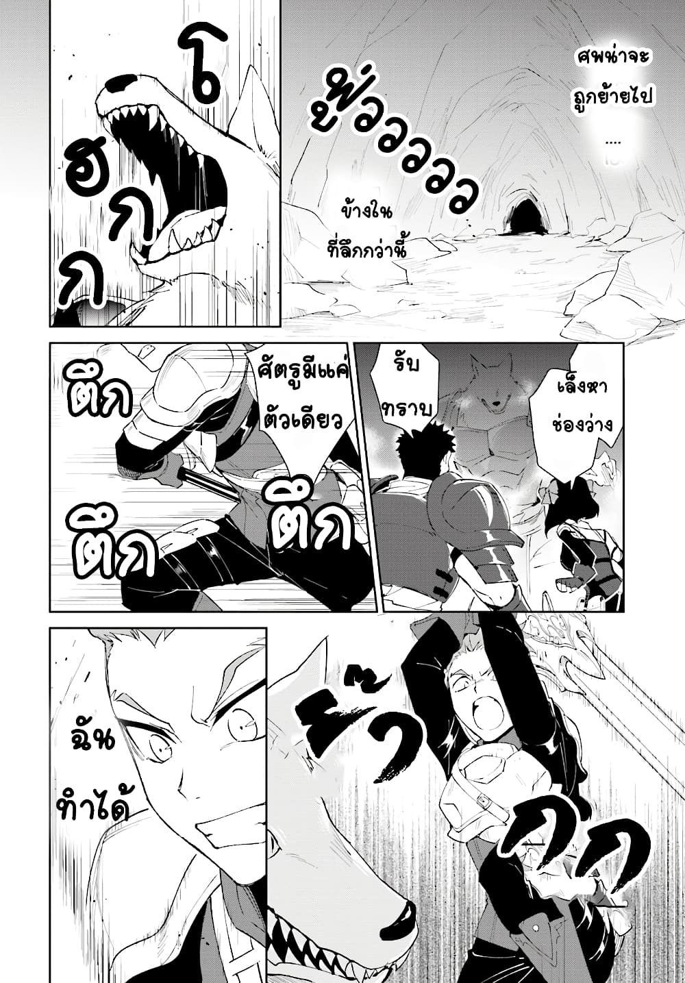 Nageki no Bourei wa Intai Shitai - Saijiyaku Hanta ni Yoru Saikiyou Patei Ikusei Jutsu page 10