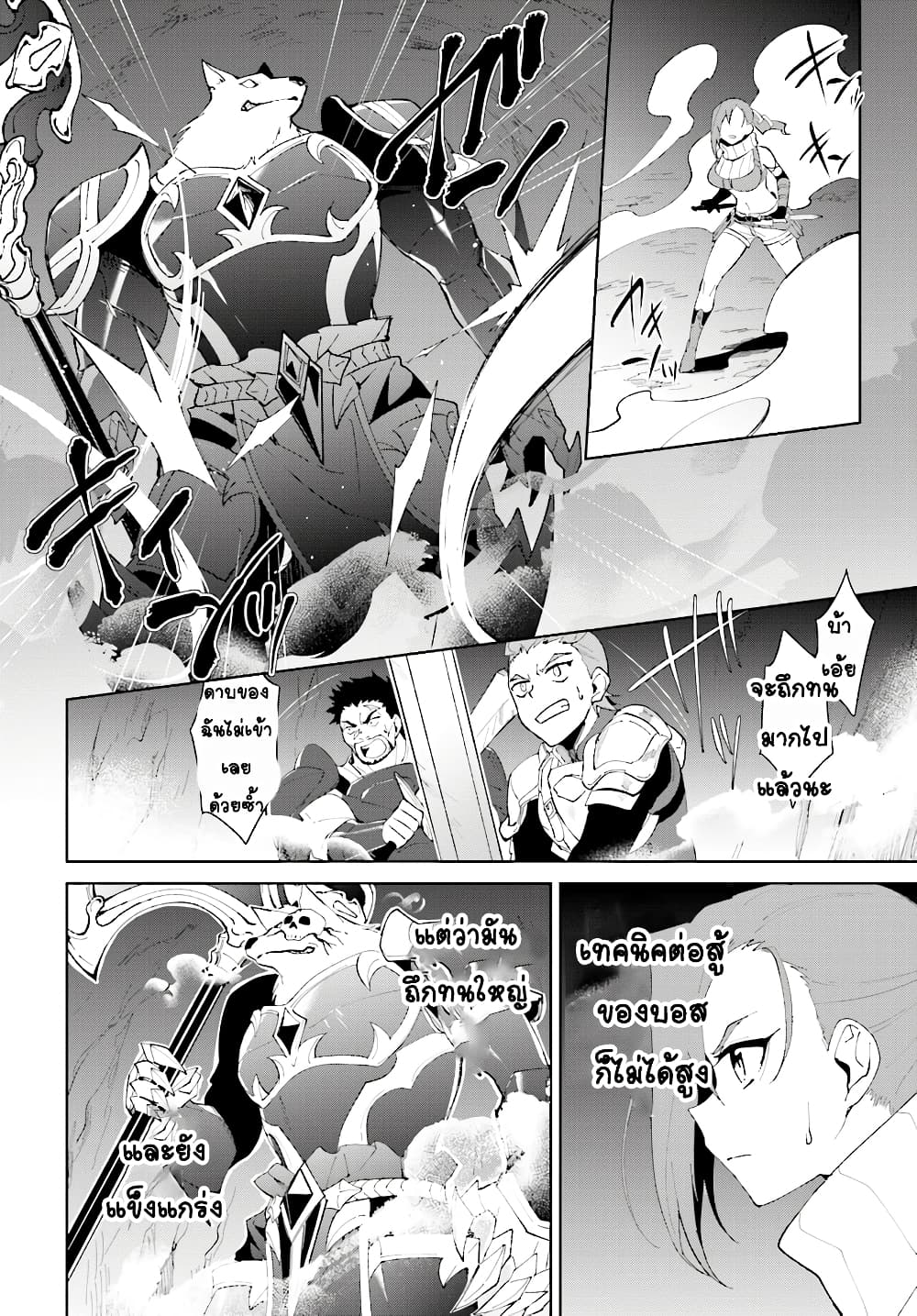 Nageki no Bourei wa Intai Shitai - Saijiyaku Hanta ni Yoru Saikiyou Patei Ikusei Jutsu page 2
