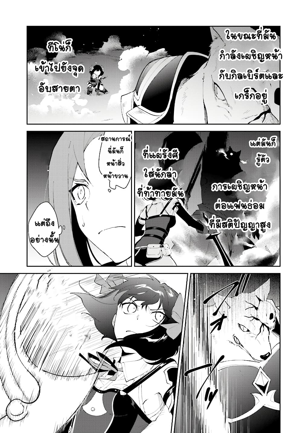 Nageki no Bourei wa Intai Shitai - Saijiyaku Hanta ni Yoru Saikiyou Patei Ikusei Jutsu page 3