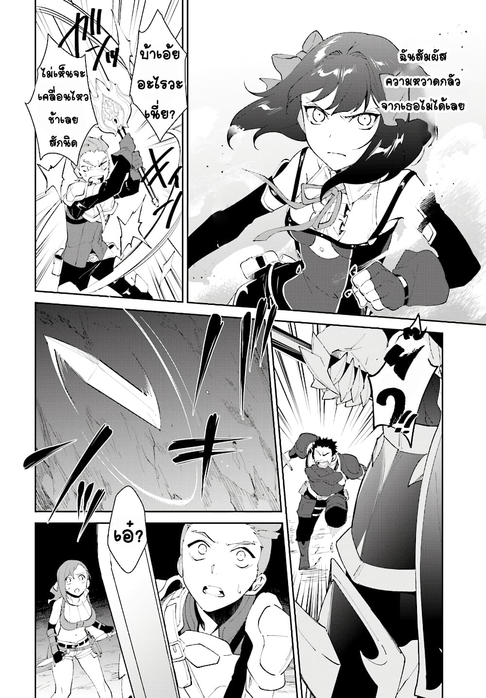 Nageki no Bourei wa Intai Shitai - Saijiyaku Hanta ni Yoru Saikiyou Patei Ikusei Jutsu page 4