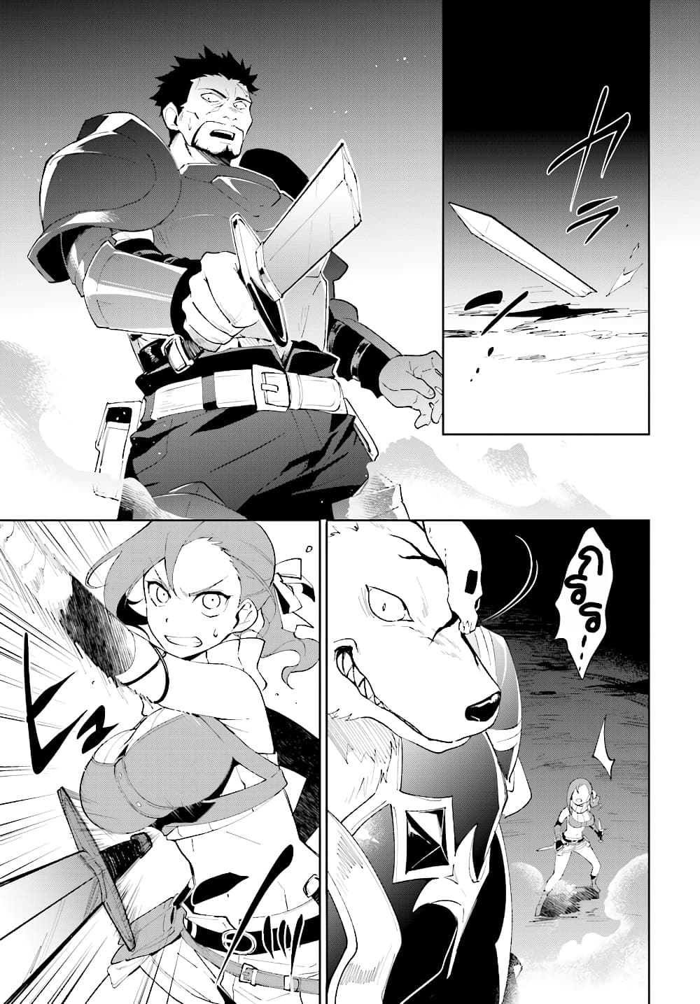 Nageki no Bourei wa Intai Shitai - Saijiyaku Hanta ni Yoru Saikiyou Patei Ikusei Jutsu page 5