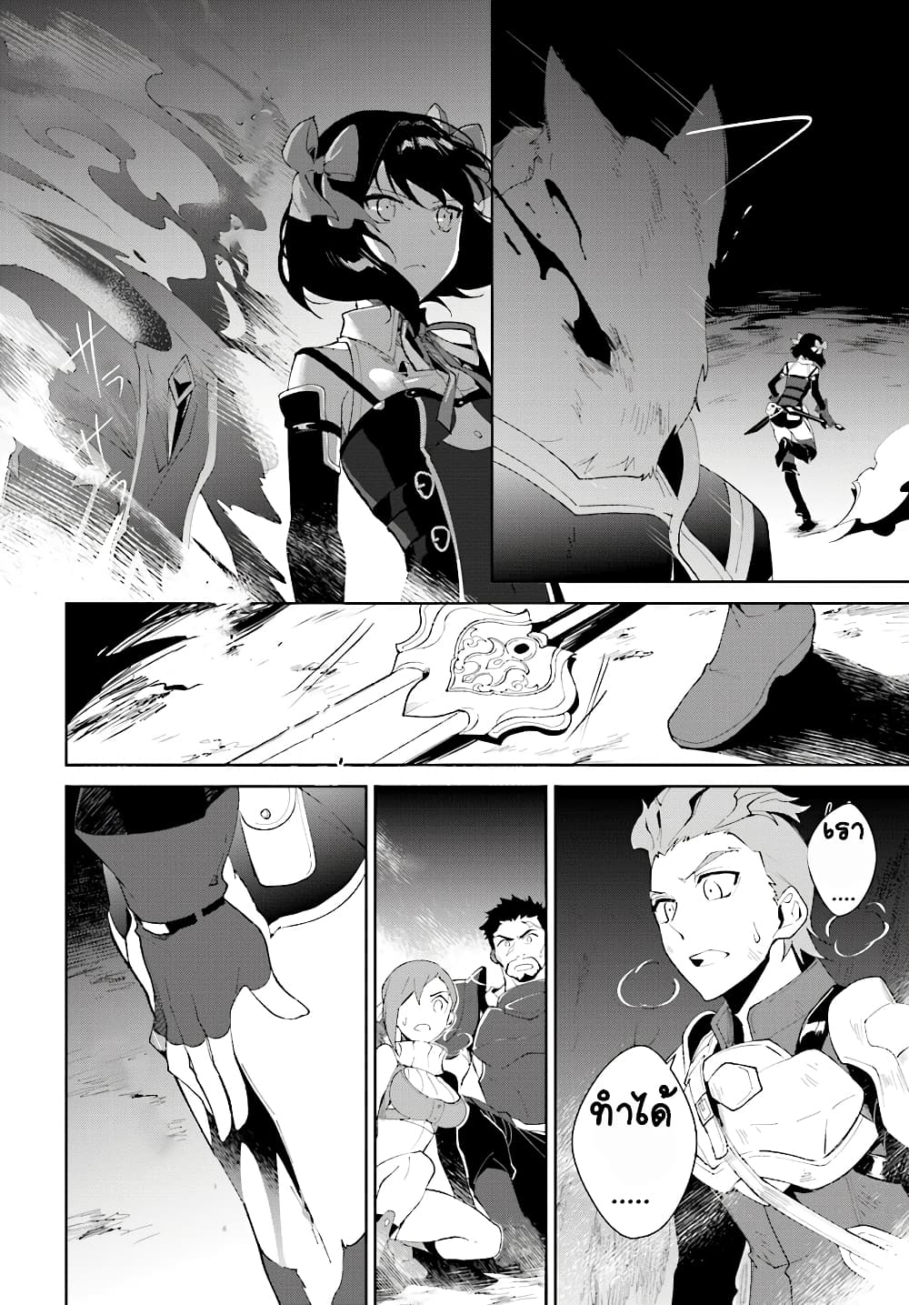 Nageki no Bourei wa Intai Shitai - Saijiyaku Hanta ni Yoru Saikiyou Patei Ikusei Jutsu page 10