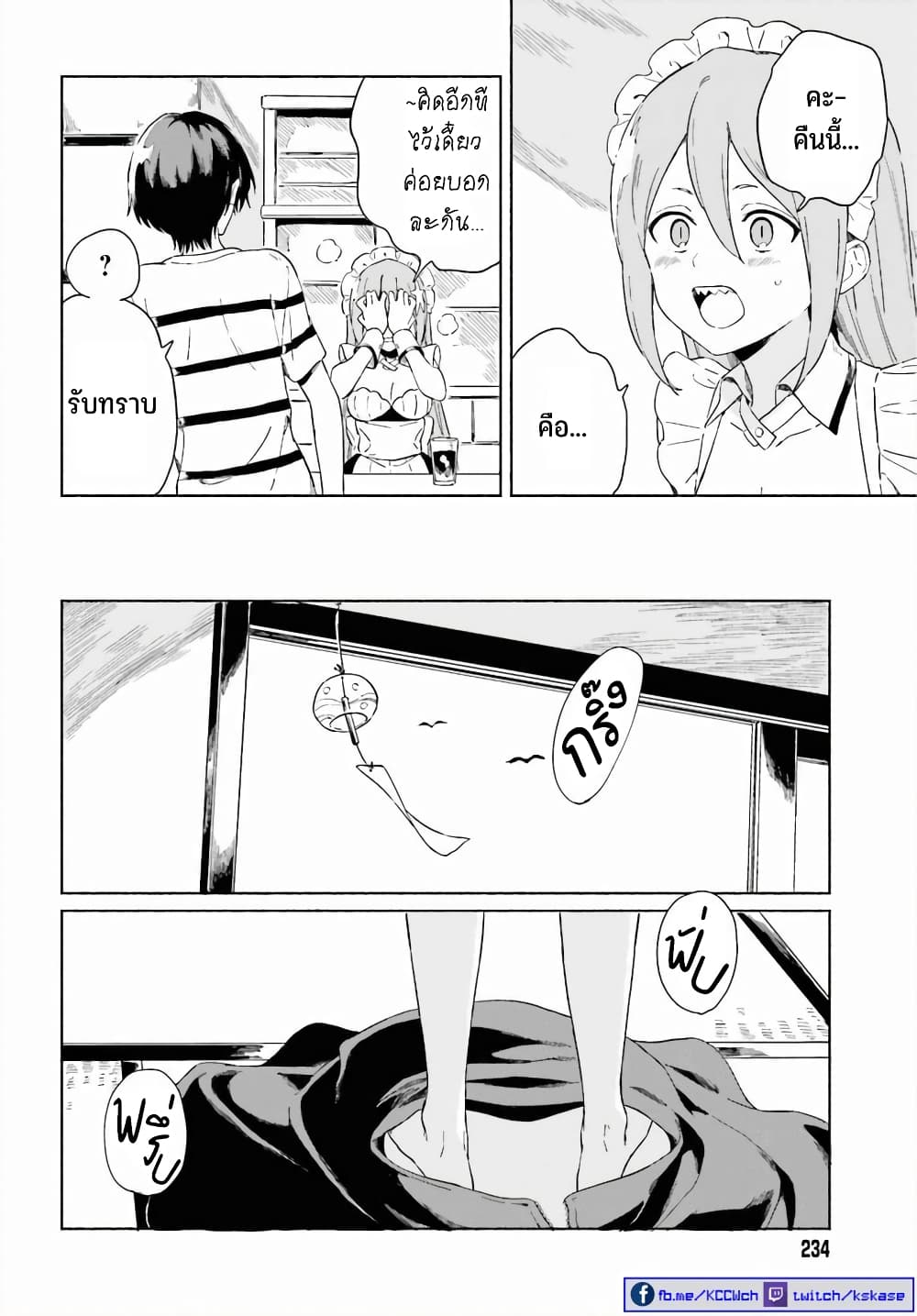 Nagisa no Shark Maid page 3
