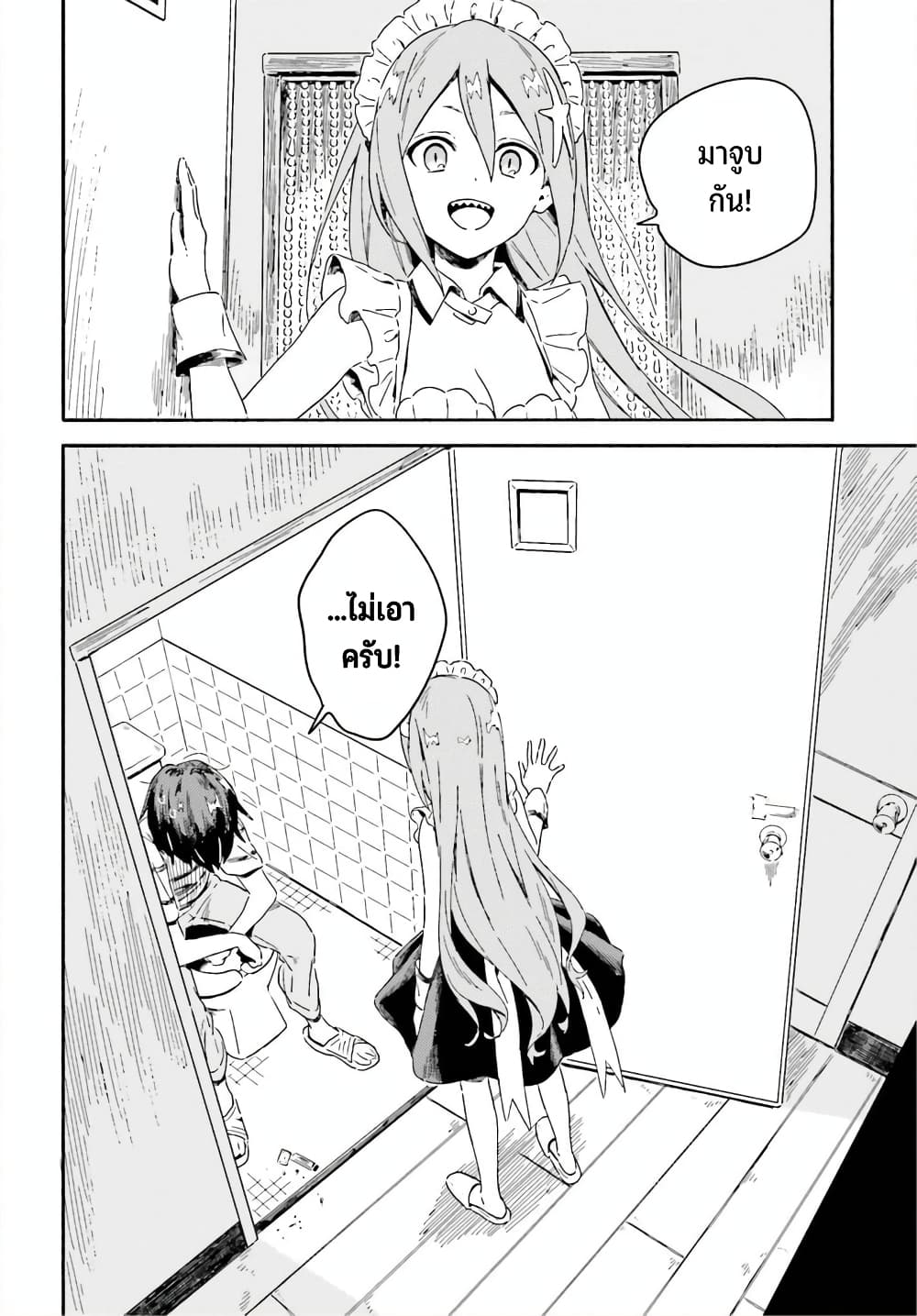 Nagisa no Shark Maid page 3