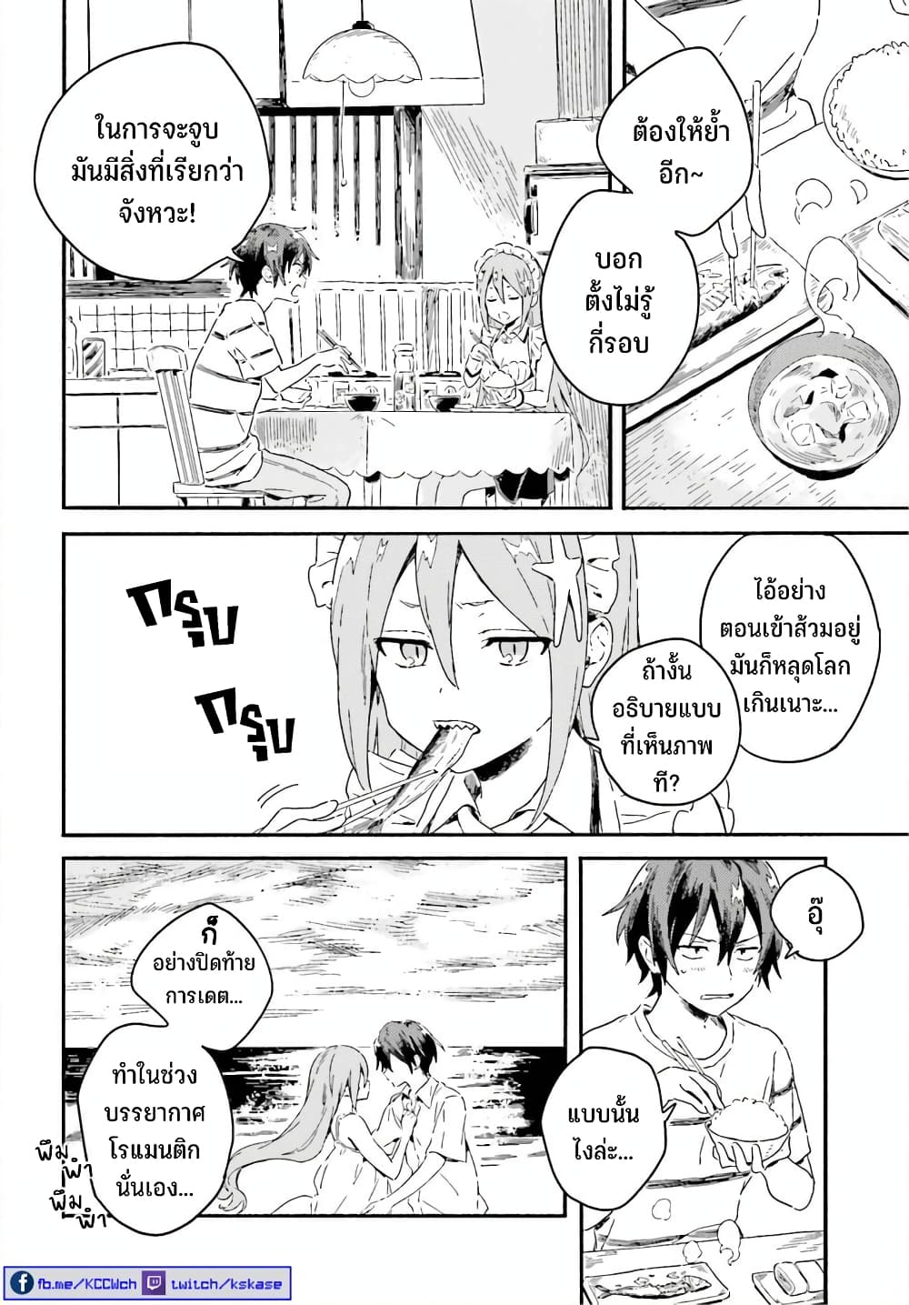 Nagisa no Shark Maid page 5