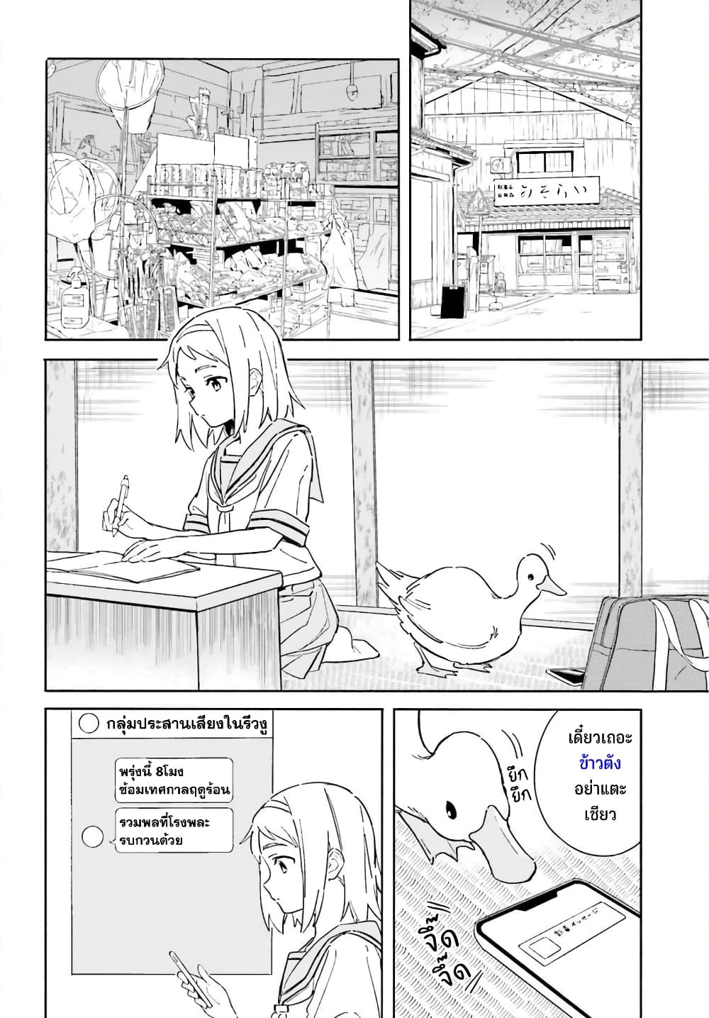 Nagisa no Shark Maid page 5