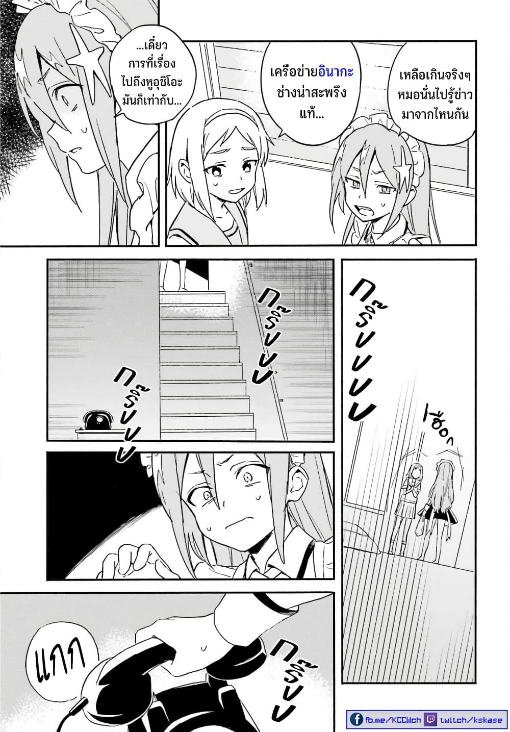 Nagisa no Shark Maid page 10