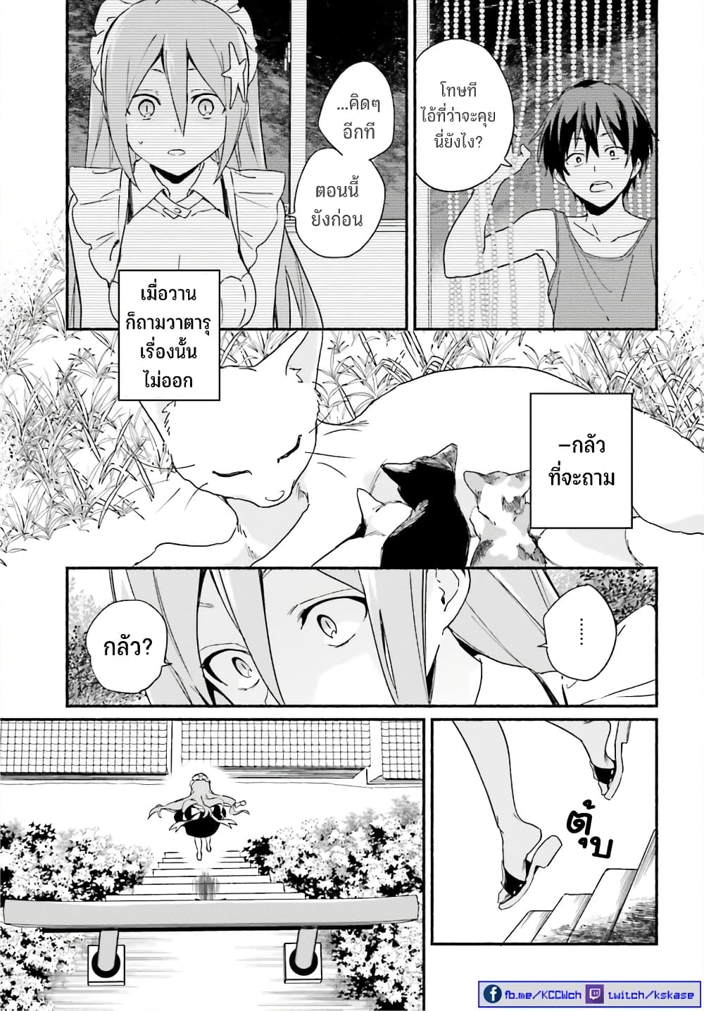 Nagisa no Shark Maid page 10