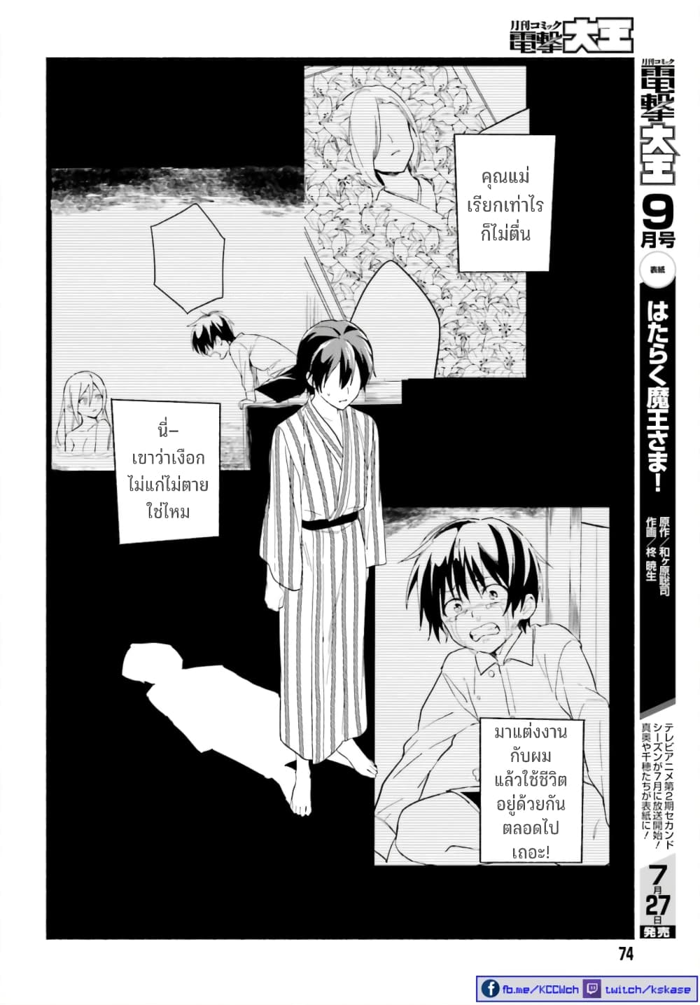 Nagisa no Shark Maid page 5