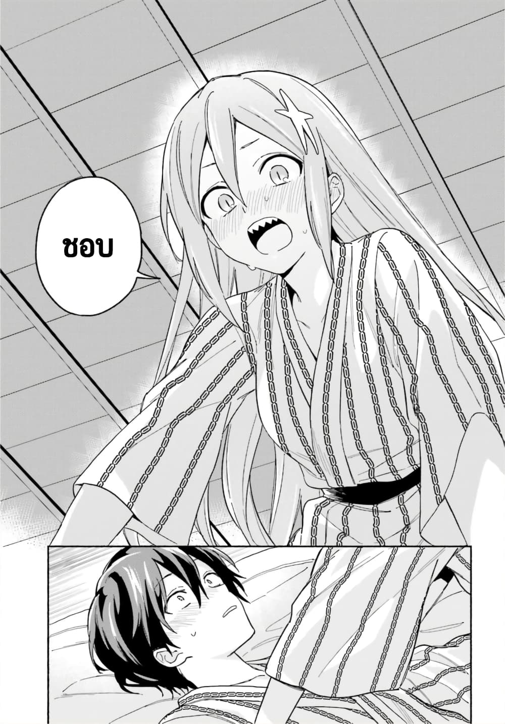 Nagisa no Shark Maid page 10