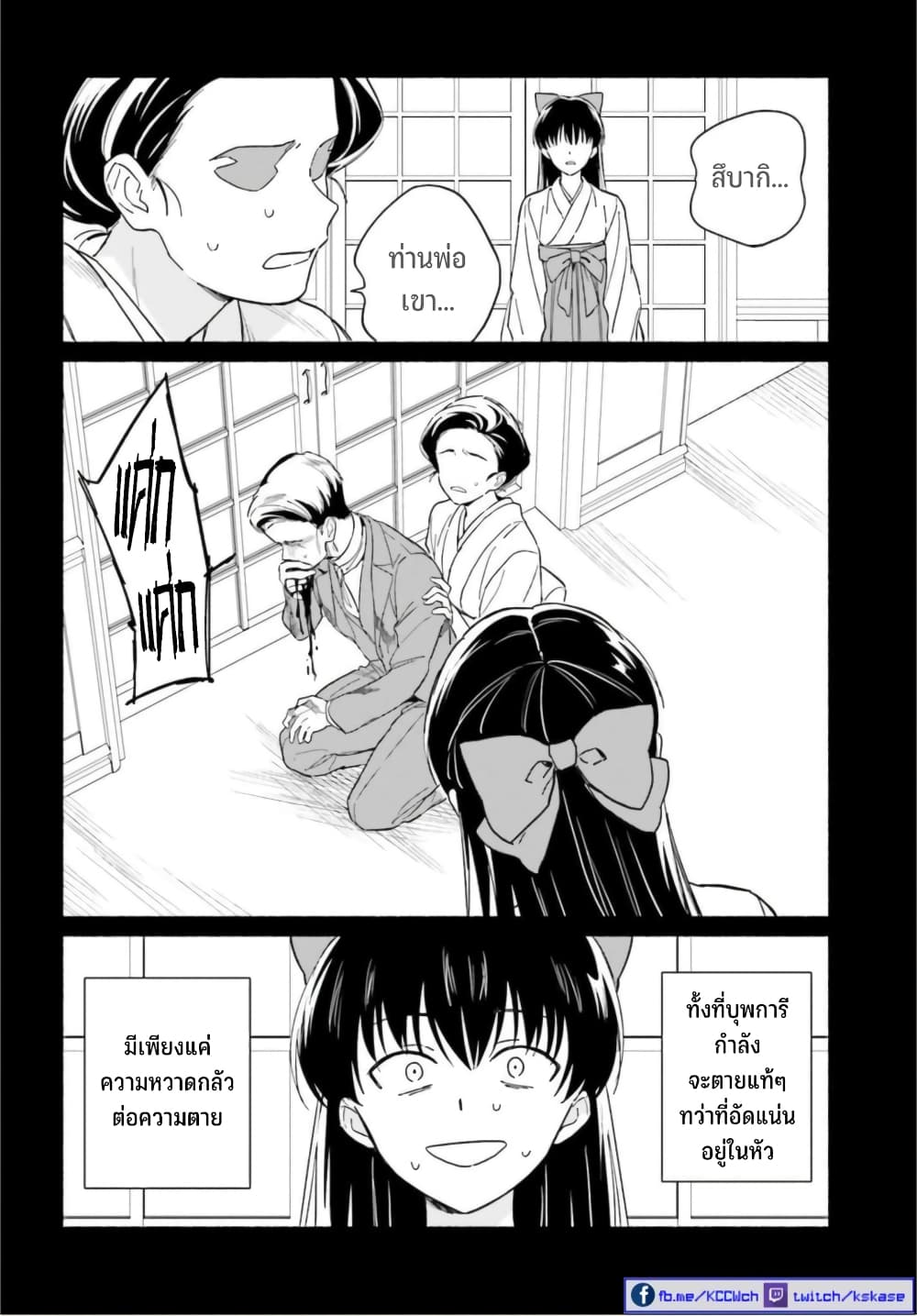 Nagisa no Shark Maid page 7