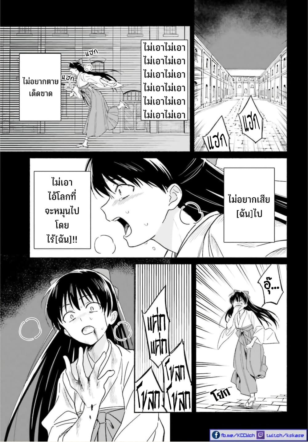 Nagisa no Shark Maid page 8