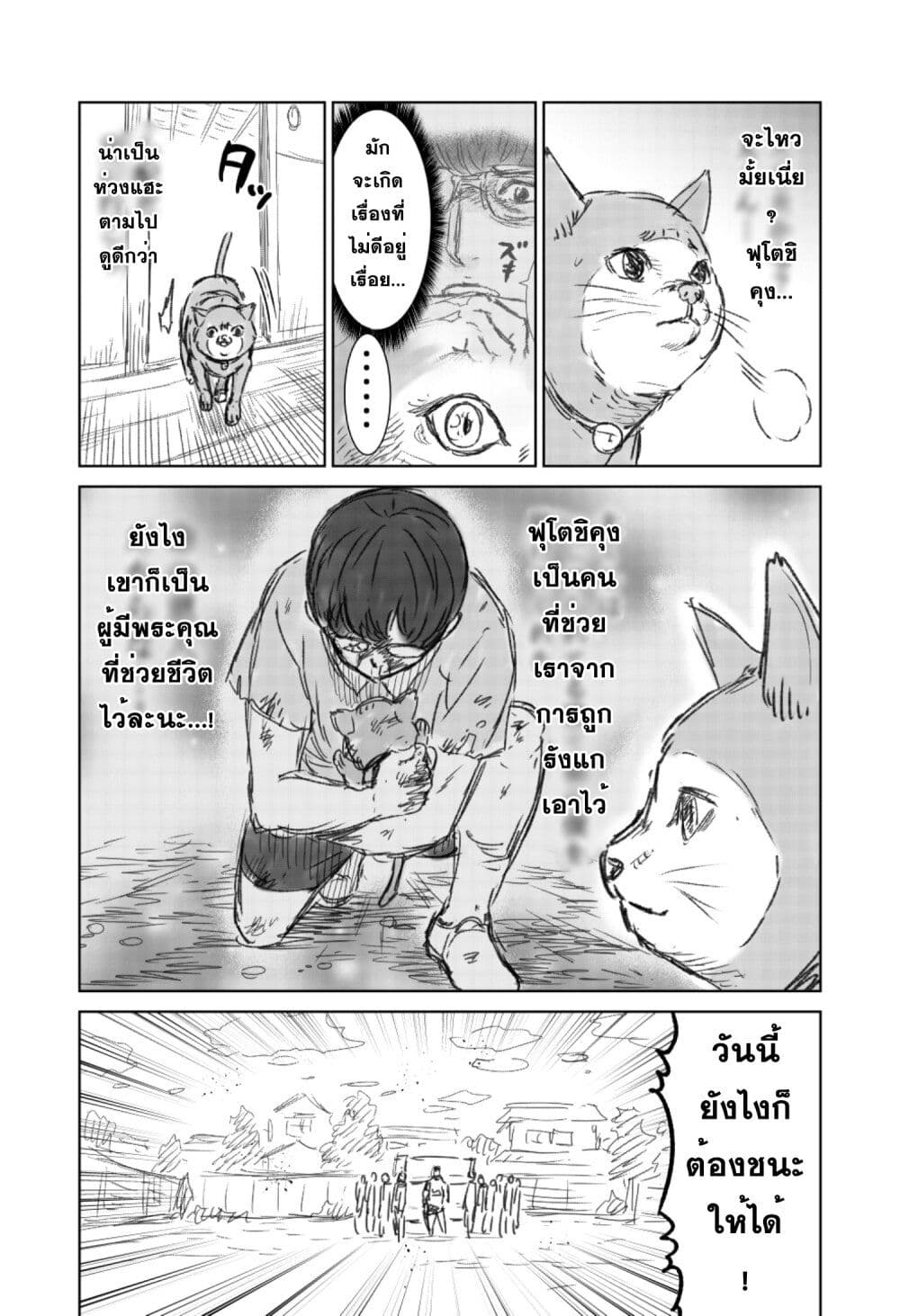 Naguru kata no 'Nobita' page 7