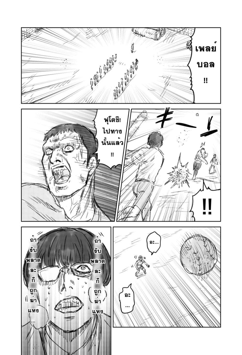 Naguru kata no 'Nobita' page 9