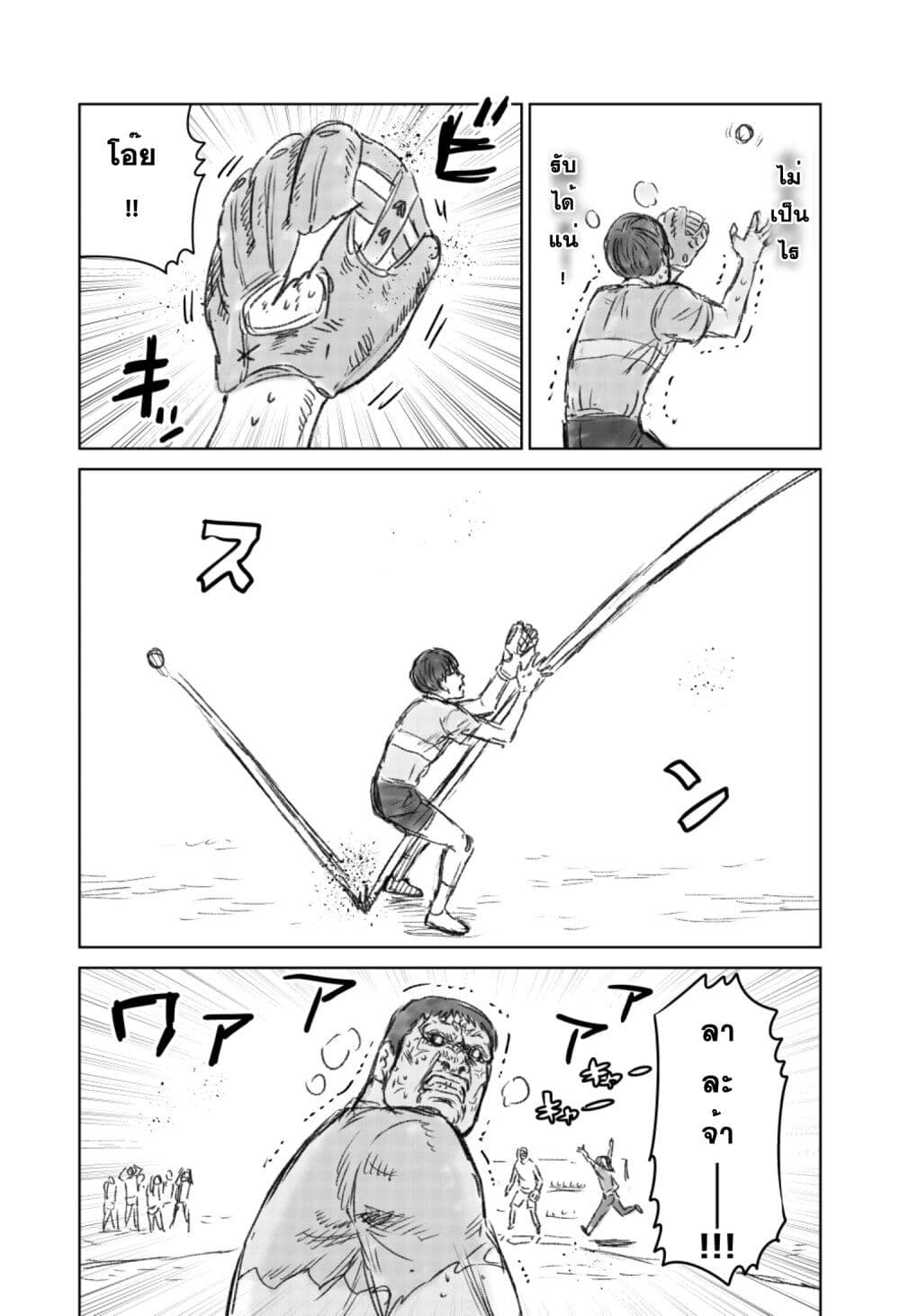 Naguru kata no 'Nobita' page 10