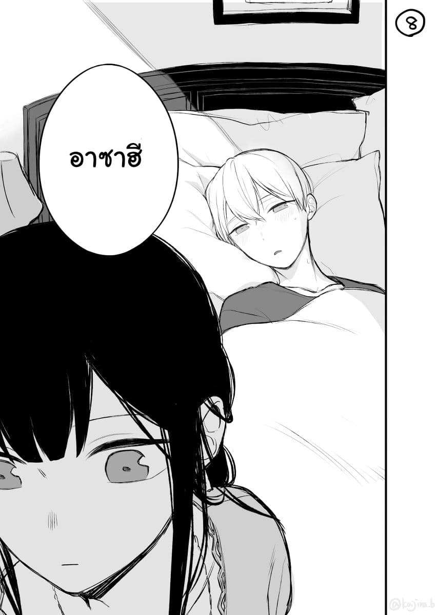 Naka no warui iinazuke no hanashi page 8