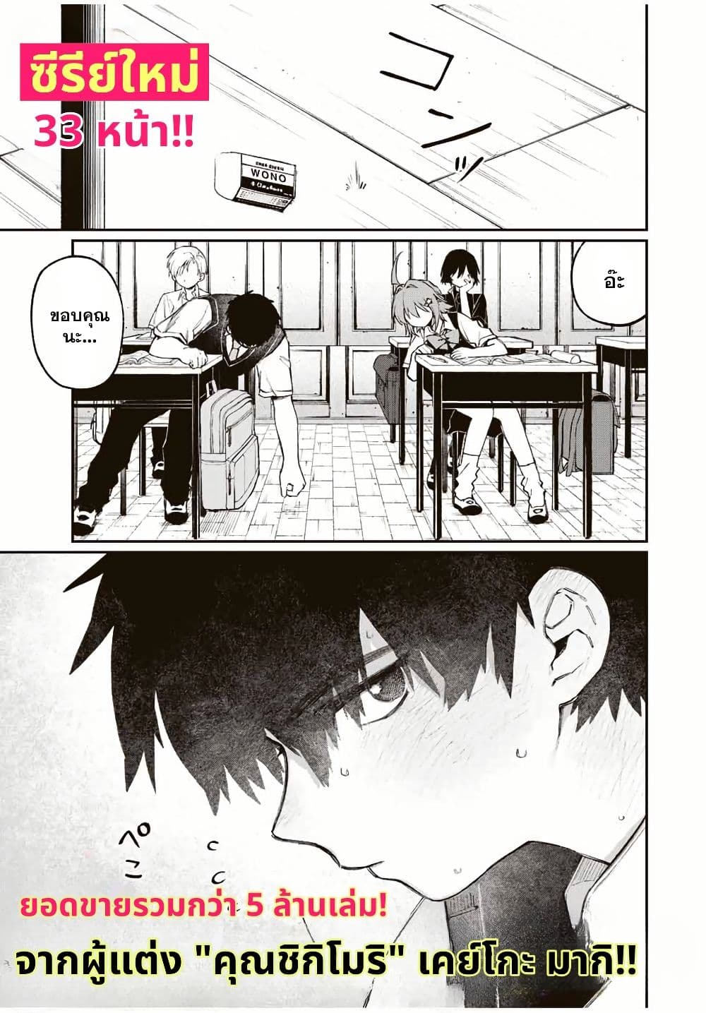 Naki×Nagi page 1