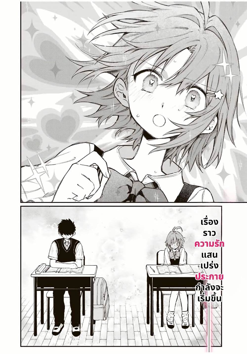 Naki×Nagi page 2