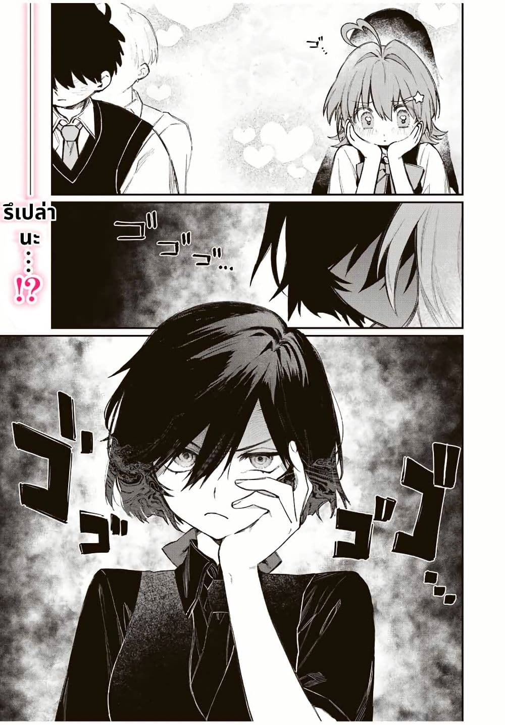 Naki×Nagi page 3
