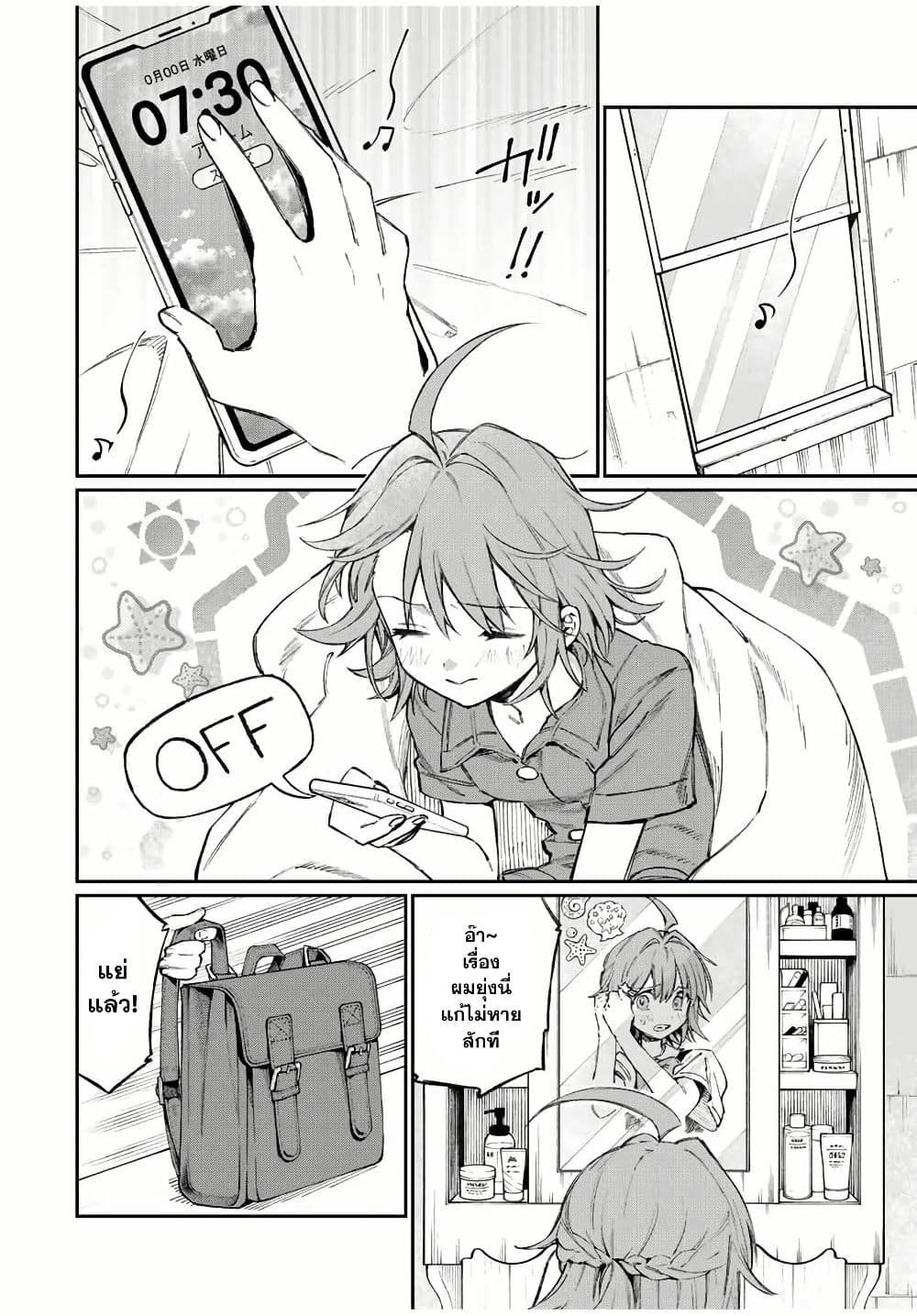 Naki×Nagi page 5