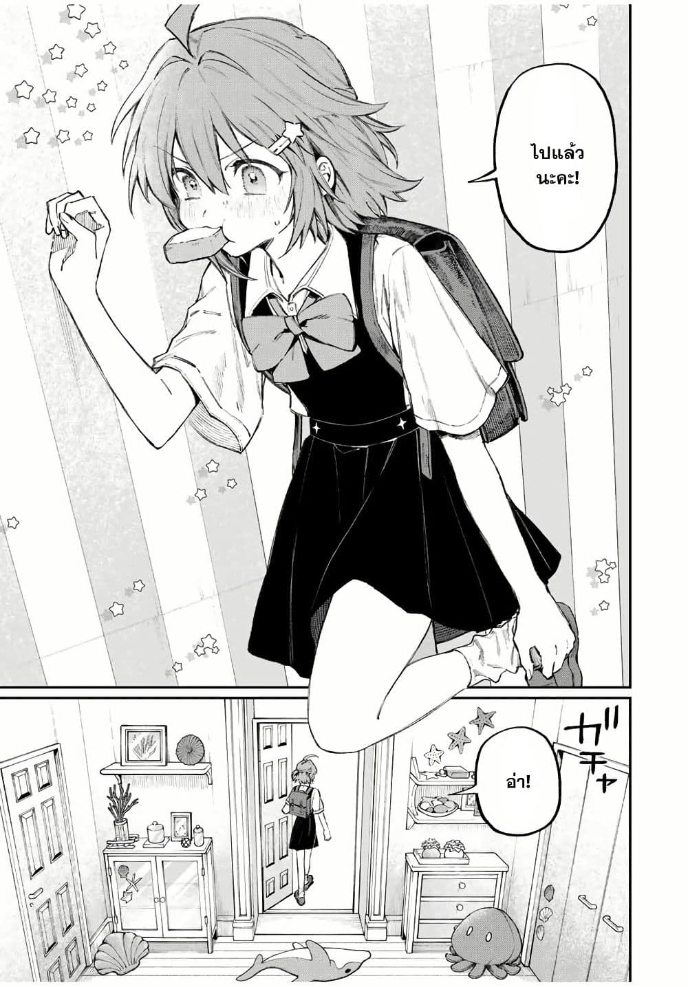 Naki×Nagi page 6