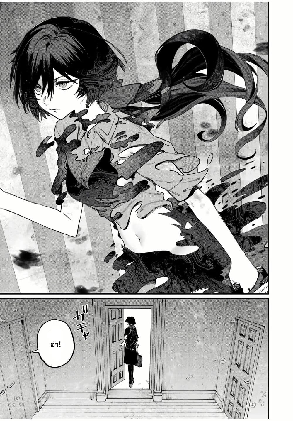 Naki×Nagi page 8