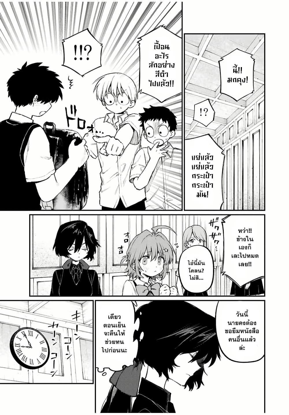 Naki×Nagi page 3