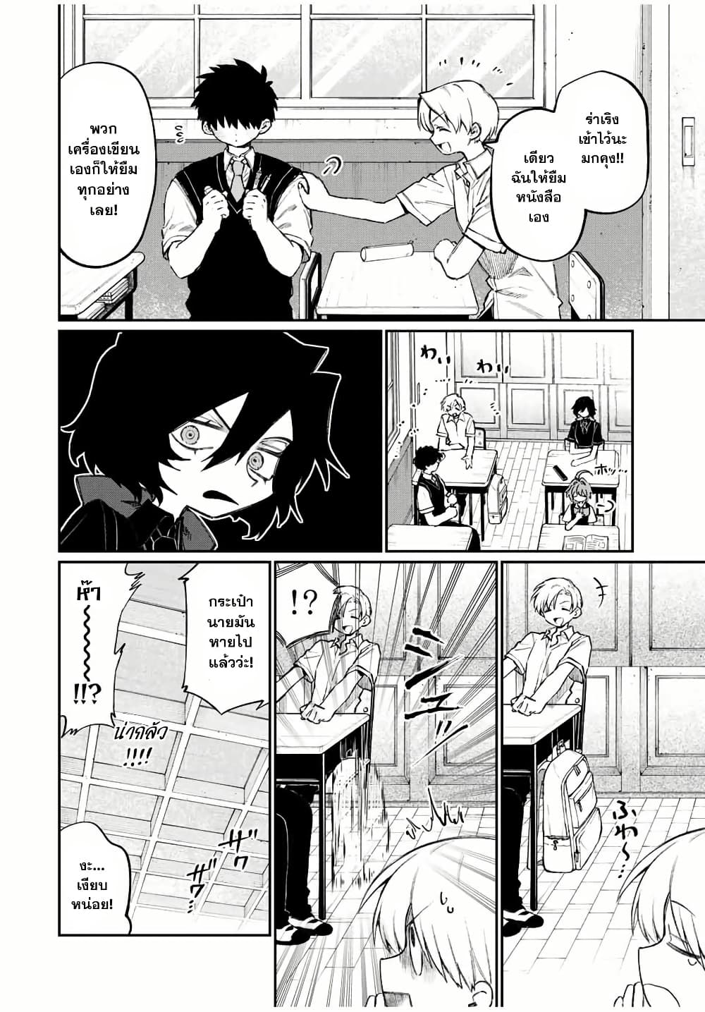 Naki×Nagi page 4