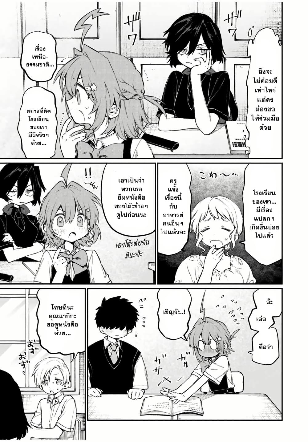 Naki×Nagi page 5