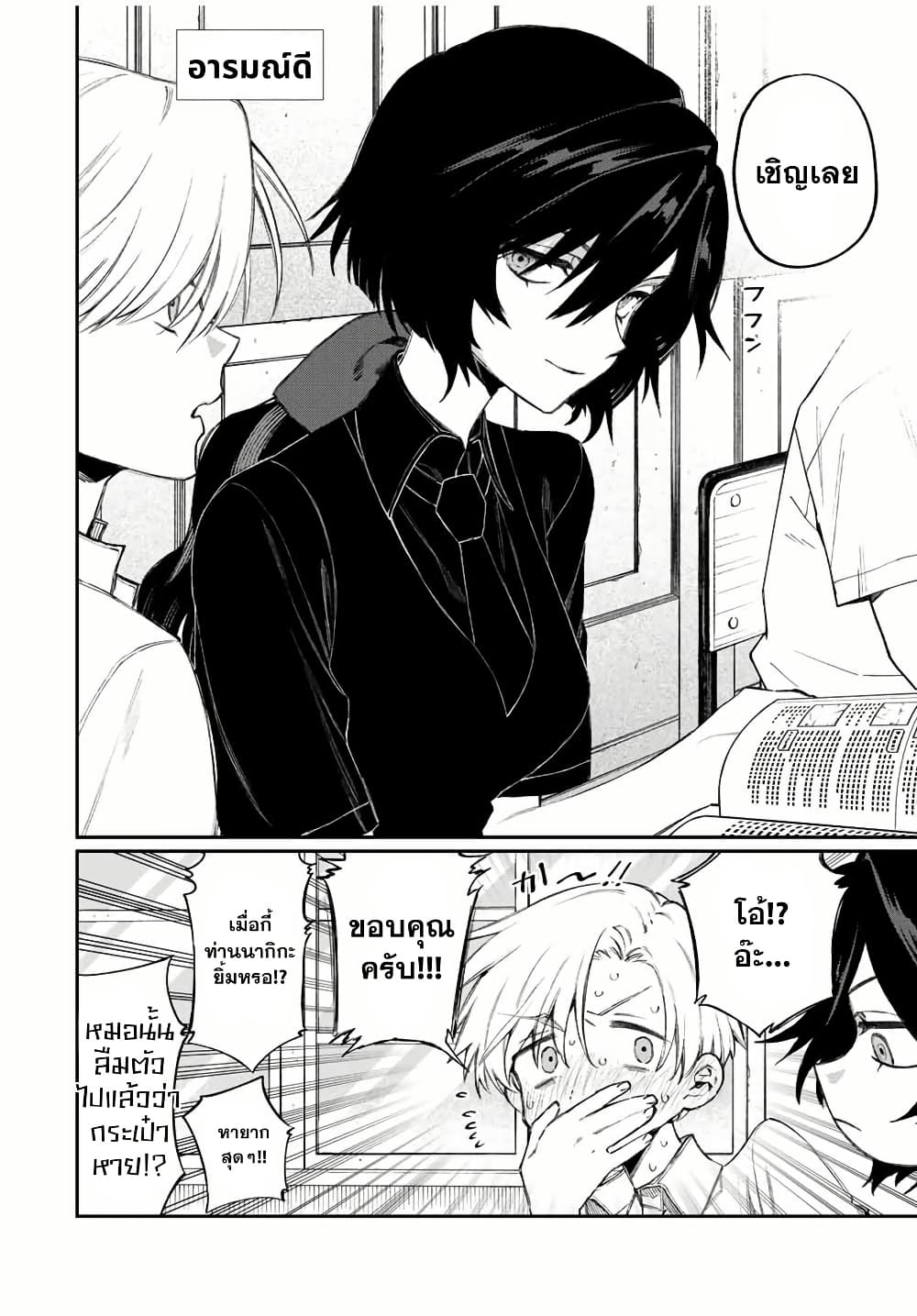Naki×Nagi page 6