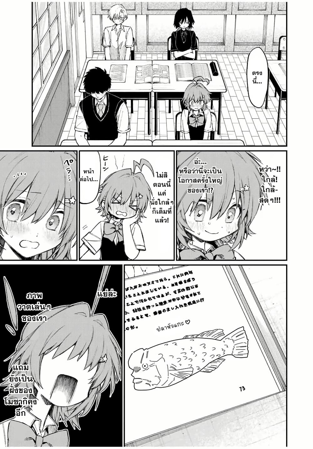 Naki×Nagi page 7