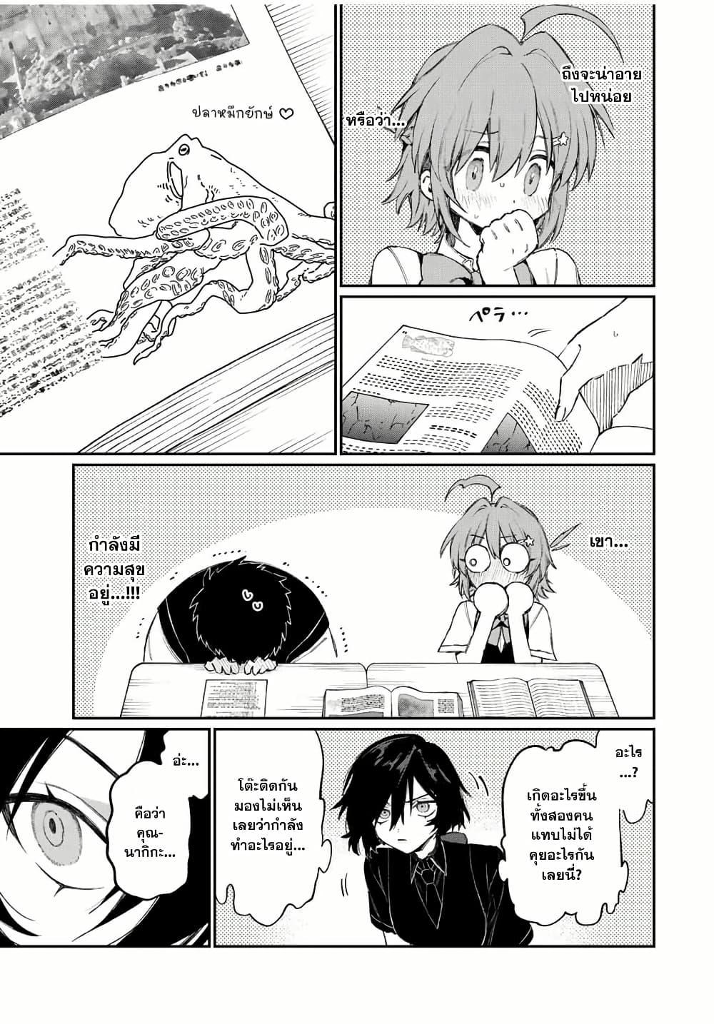 Naki×Nagi page 9